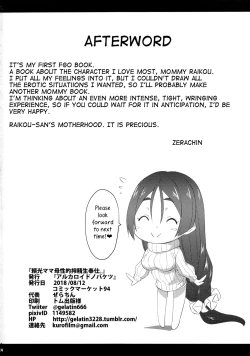 Page 26 of Raikou Mama Boseiteki Sakusei Nama Houshi.