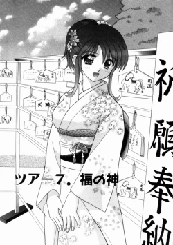 Page 133 of Bus Tour e Youkoso 1