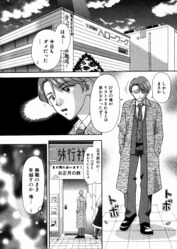 Page 134 of Bus Tour e Youkoso 1