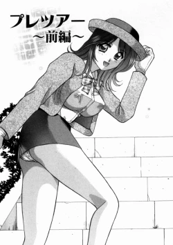 Page 155 of Bus Tour e Youkoso 1