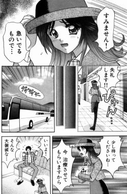 Page 161 of Bus Tour e Youkoso 1