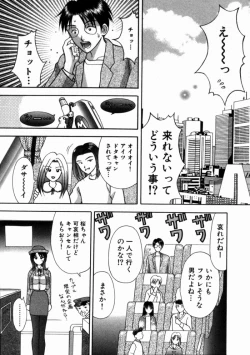 Page 180 of Bus Tour e Youkoso 1