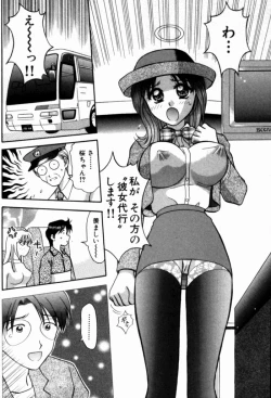 Page 181 of Bus Tour e Youkoso 1