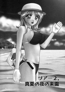 Page 29 of Bus Tour e Youkoso 1