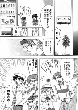 Page 53 of Bus Tour e Youkoso 1