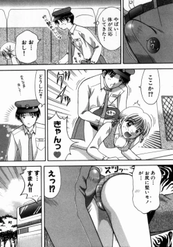 Page 62 of Bus Tour e Youkoso 1