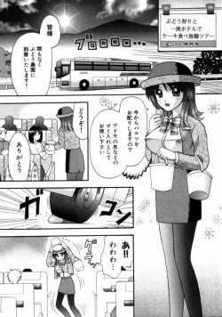 Page 95 of Bus Tour e Youkoso 1