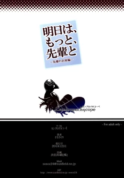 Page 2 of Ashita wa, motto, Senpai to