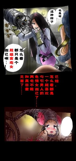 Page 100 of Shin Kyousei 5-nen Make | 新‧强制五年化妆