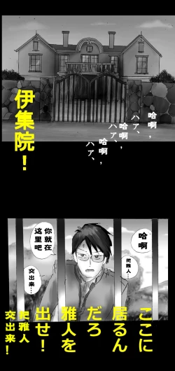 Page 107 of Shin Kyousei 5-nen Make | 新‧强制五年化妆