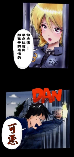 Page 109 of Shin Kyousei 5-nen Make | 新‧强制五年化妆