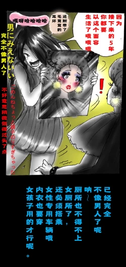 Page 15 of Shin Kyousei 5-nen Make | 新‧强制五年化妆