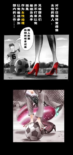 Page 32 of Shin Kyousei 5-nen Make | 新‧强制五年化妆