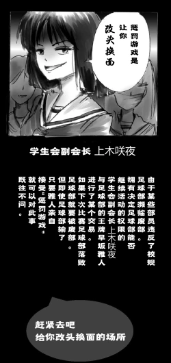 Page 3 of Shin Kyousei 5-nen Make | 新‧强制五年化妆