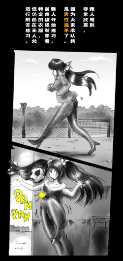 Page 48 of Shin Kyousei 5-nen Make | 新‧强制五年化妆