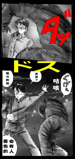 Page 76 of Shin Kyousei 5-nen Make | 新‧强制五年化妆