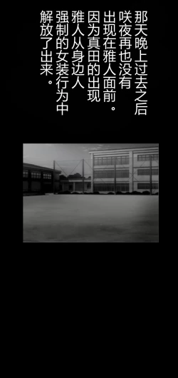 Page 79 of Shin Kyousei 5-nen Make | 新‧强制五年化妆