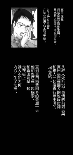 Page 80 of Shin Kyousei 5-nen Make | 新‧强制五年化妆