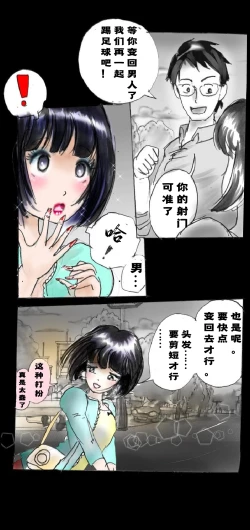 Page 85 of Shin Kyousei 5-nen Make | 新‧强制五年化妆