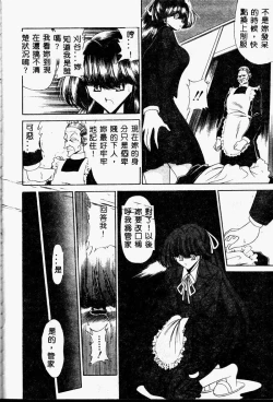 Page 102 of Aware na Shoujo no Hanashi