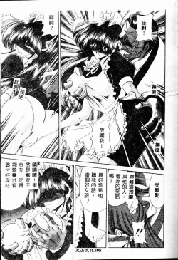 Page 105 of Aware na Shoujo no Hanashi