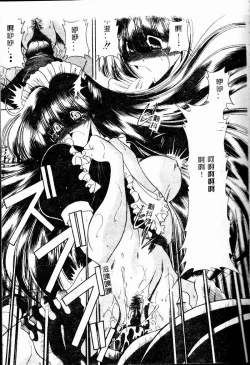 Page 111 of Aware na Shoujo no Hanashi