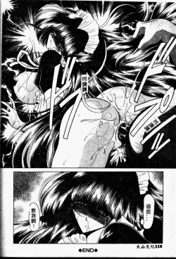 Page 118 of Aware na Shoujo no Hanashi