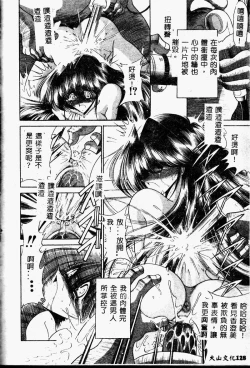 Page 128 of Aware na Shoujo no Hanashi