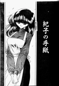 Page 139 of Aware na Shoujo no Hanashi