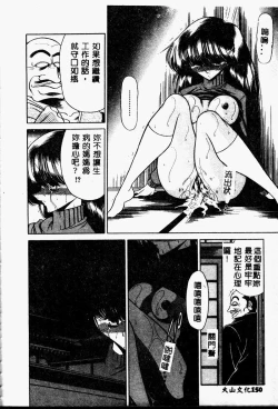 Page 150 of Aware na Shoujo no Hanashi