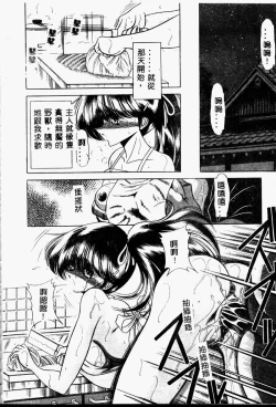 Page 152 of Aware na Shoujo no Hanashi