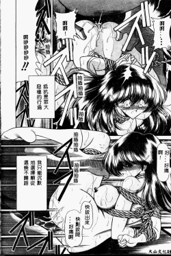 Page 156 of Aware na Shoujo no Hanashi