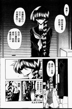 Page 160 of Aware na Shoujo no Hanashi