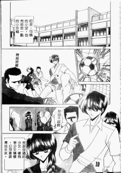 Page 175 of Aware na Shoujo no Hanashi