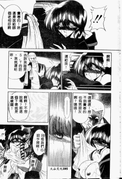 Page 183 of Aware na Shoujo no Hanashi