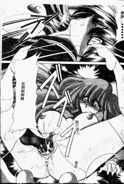 Page 18 of Aware na Shoujo no Hanashi