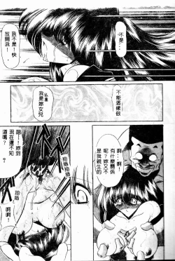 Page 23 of Aware na Shoujo no Hanashi