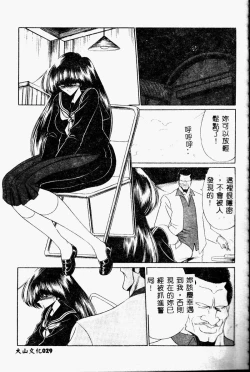 Page 31 of Aware na Shoujo no Hanashi