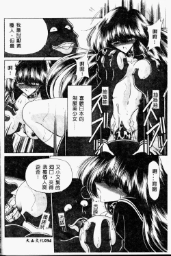 Page 36 of Aware na Shoujo no Hanashi