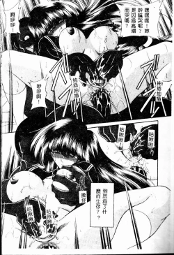 Page 41 of Aware na Shoujo no Hanashi