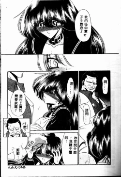 Page 45 of Aware na Shoujo no Hanashi