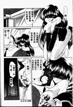 Page 56 of Aware na Shoujo no Hanashi