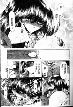 Page 67 of Aware na Shoujo no Hanashi