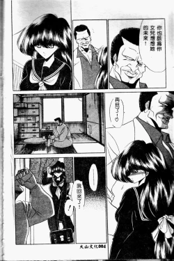 Page 6 of Aware na Shoujo no Hanashi