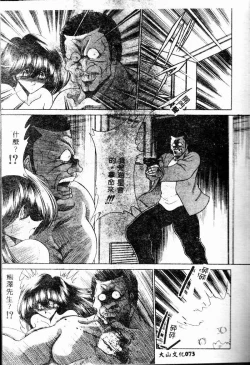 Page 73 of Aware na Shoujo no Hanashi