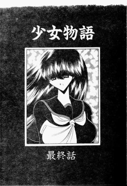 Page 75 of Aware na Shoujo no Hanashi