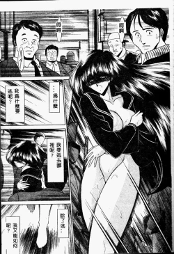 Page 79 of Aware na Shoujo no Hanashi