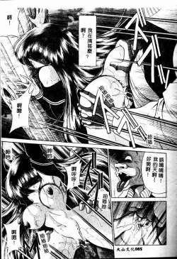 Page 85 of Aware na Shoujo no Hanashi