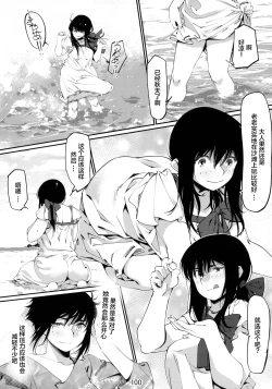 Page 100 of Otonano Omochiya 6 Kan