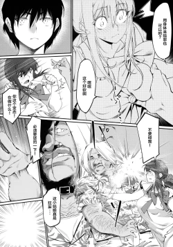 Page 108 of Otonano Omochiya 6 Kan